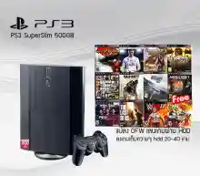 ภาพขนาดย่อของภาพหน้าปกสินค้าPS3 SUPERSILM (CFW) แปลงเล่นผ่าน hdd พร้อมลงเกมในตัวเครื่องฟรีความจุ 500GB (playstion) จากร้าน XBOXPS4SHOP บน Lazada ภาพที่ 5