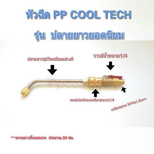 อุปกรณ์เครื่องปรับอากาศ