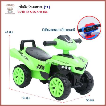 ราคาพิเศษตอนนี้ Thaiken ขาไถสิงห์ทะเลทราย Baby Ride-on Car 1686 นำเข้ามาใหม่