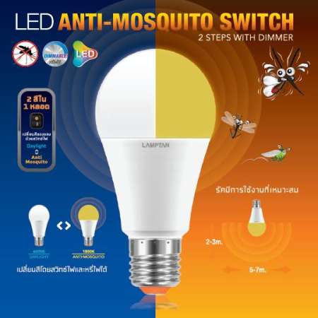 LAMPTAN LED Anti-Mosquito Switch 8W หลอดไล่ยุง LAMPTAN LED Anti-Mosquito Switch 8W หลอดไล่ยุง