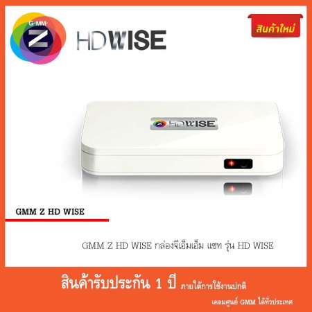 GMM Z HD ชุดจานดาวเทียม PSI OKD 35 cm.ยึดผนัง + GMM Z HD WISE กล่องจีเอ็มเอ็ม แซท รุ่น HD WISE พร้อมสายตามชุดจาน