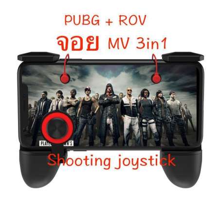 tesia SHOOTING TAP joystick จอยเล่นเกมส์มือถือ (Rules of Survival, PUBG) 3in1 MV