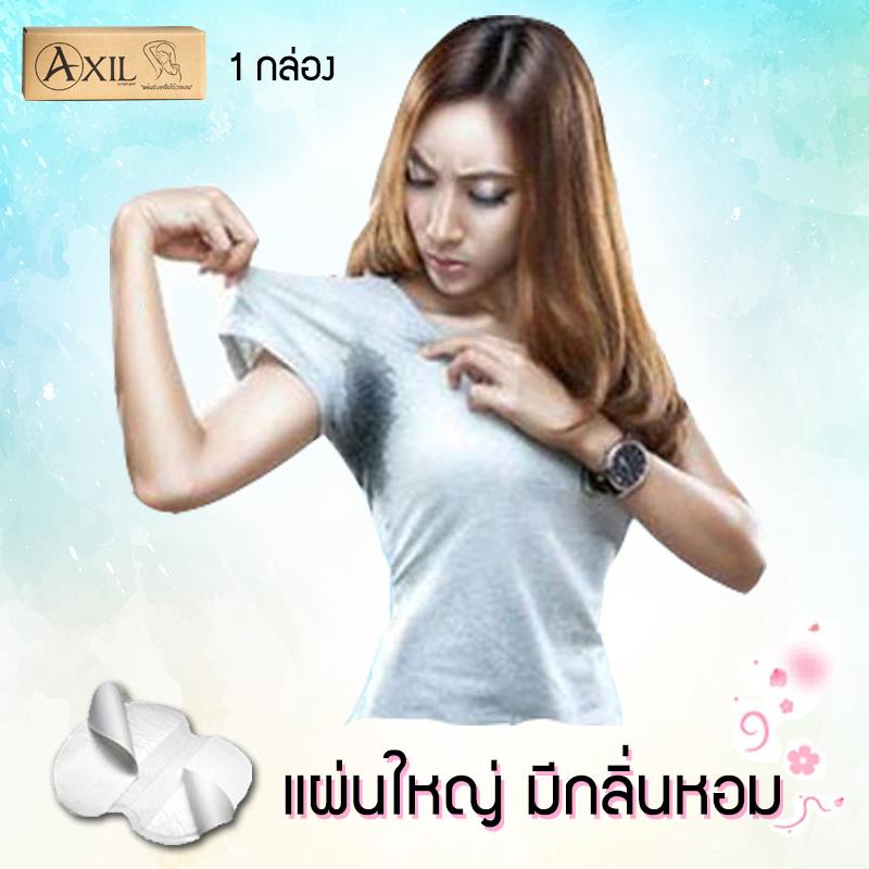 อันดับหนึ่ง 105+ ภาพพื้นหลัง รักแร้ เปียก เหม็น อัปเดต