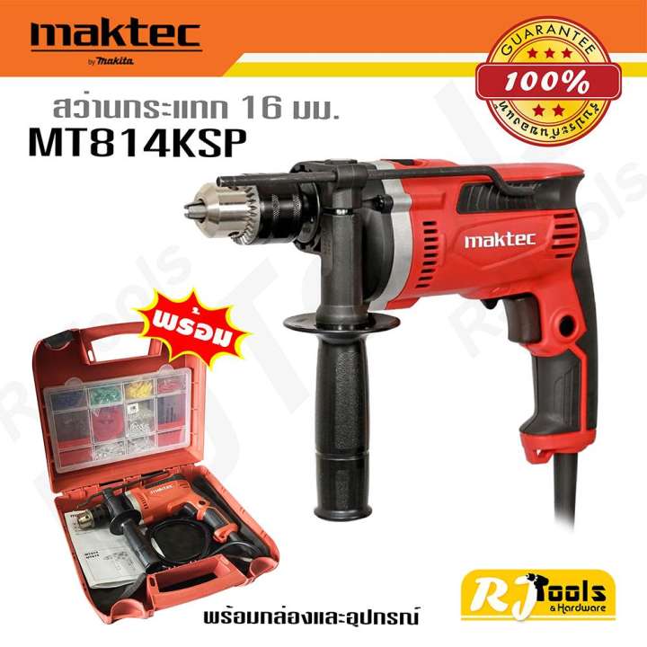 สว่านกระแทก 16 มม. (5/8”) Maktec MT814KSP + อุปกรณ์เสริม