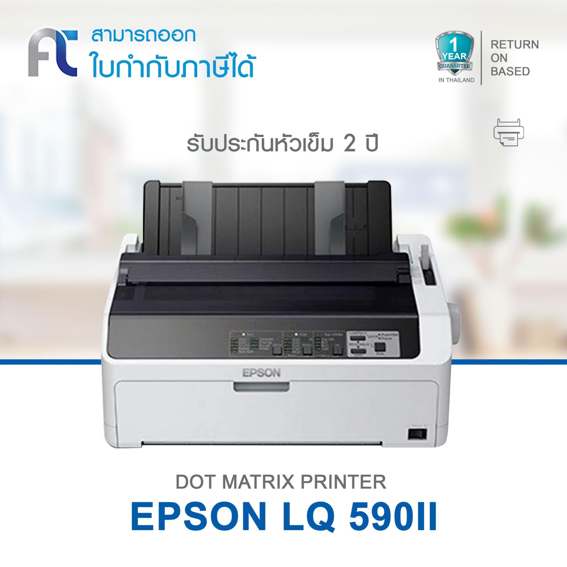 9 อันดับ เครื่องพิมพ์ดอตแมทริกซ์ (dot matrix printer) ที่ซื้อแล้วไม่