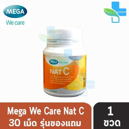 Mega We Care Nat C 1000mg วิตามินซีจากธรรมชาติ ป้องกันหวัด รุ่นของแถม (30 เม็ด) [1 ขวด]