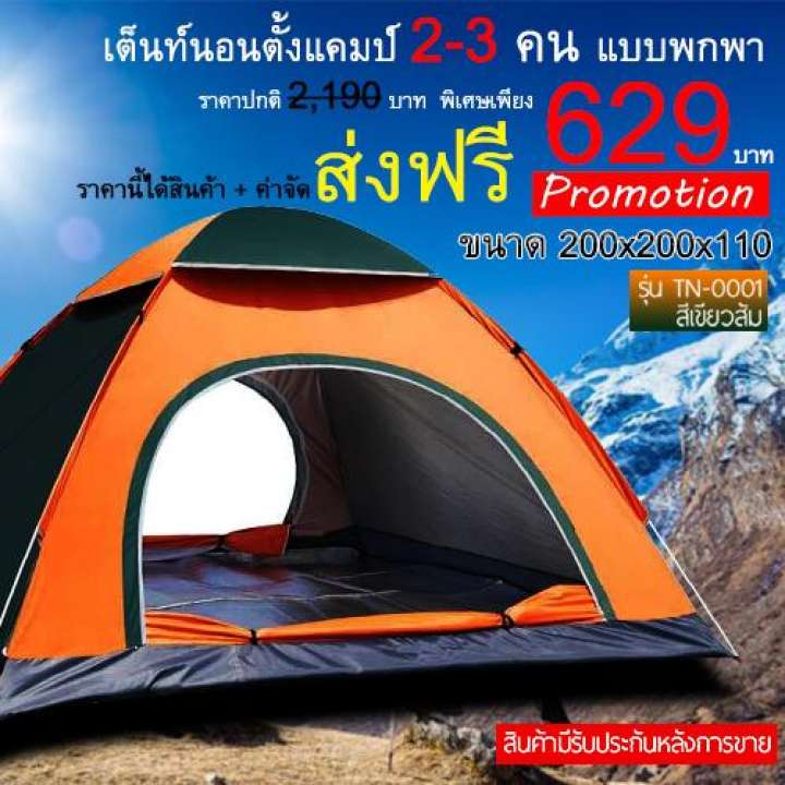 DIY SIAM เต็นท์ เต็นท์ เต็นท์ เต็นท์ปิกนิก เต็นท์เดินป่า น้ำหนักเบา กางอัตโนมัติ พกพาไปได้ทุกที่ สำหรับคนที่ชอบผจญภัยป่า เขา ขนาด 2-3 คน