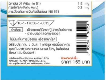 Clover Plus จิงโกะ โคคิวเท็น 3ซอง ซองละ 10 เม็ด (รับประทานได้1เดือน) จิงโกะ(แปะก๊วย) อาหารเสริมบำรุงสมอง เพิ่มประสิทธิภาพความจำ สมาธิ, CO-Q10 บำรุงหัวใจ เสริมสร้างกล้ามเนื้อหัวใจ