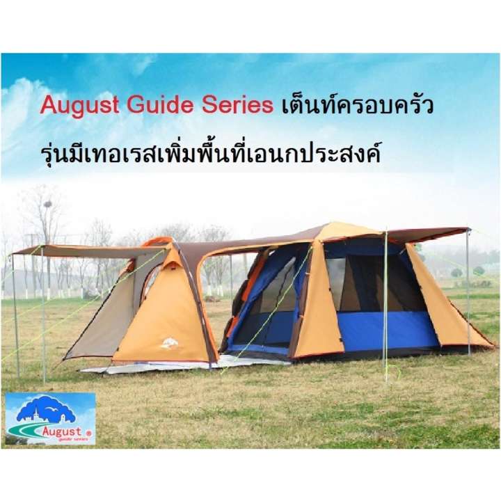 August Guide Series เต็นท์กางเร็วอัตโนมัติ เต็นท์ครอบครัว รุ่นมีเทอเรสเพิ่มพื้นที่เอนกประสงค์