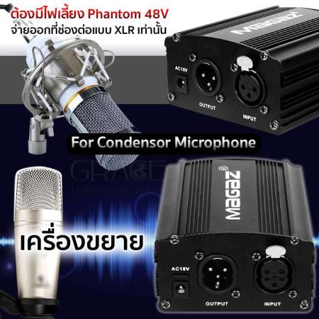 เครื่องขยายสำหรับไมโครโฟน คอนเดนเซอร์ แบบ 1 Channel Phantom Power 48V รุ่น PTP-48VT 