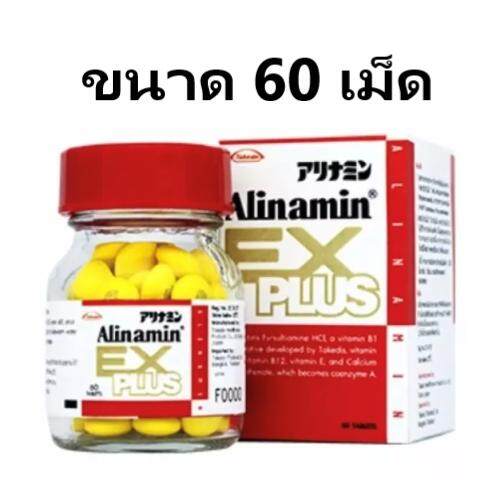 Alinamin อีเอ็กซ์ Plus อะลินามิน เอ็กซ์ พลัส 60เม็ด วิตามินบีรวมจากญี่ปุ่น ช่วยบำรุงประสาท ลดความเครียด