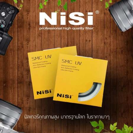 NiSi SMC UV - 46MM