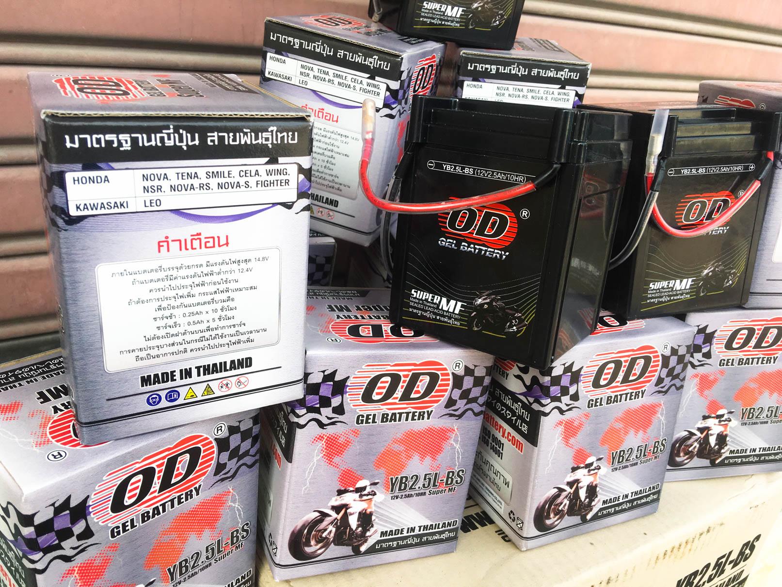 แบตเตอรี่ขนาด 2.5 แอม ยี่ห้อ Od มอเตอร์ไซค์ Honda Nova Tena Smile Cela Wing Nsr Fighter Kawasaki Leo ขนาด 2.5 แอม ยี่ห้อ Od แบตแห้ง ไฟแรงมาเต็ม เทคโนโลยีมาตรฐานญี่ปุ่น ผลิตไทยแลน