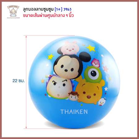 Thaiken ลูกบอล 9 นิ้ว ลายกากเพชร ซูมซูม TS-3963