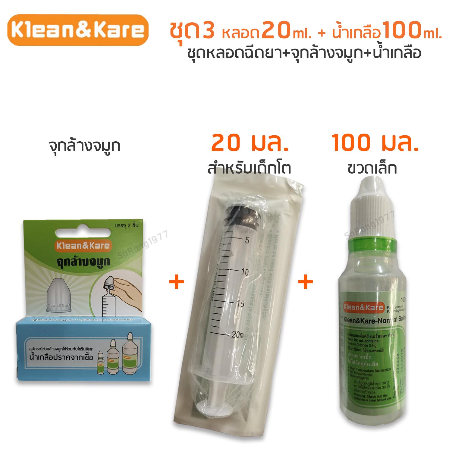  Klean Kare 
