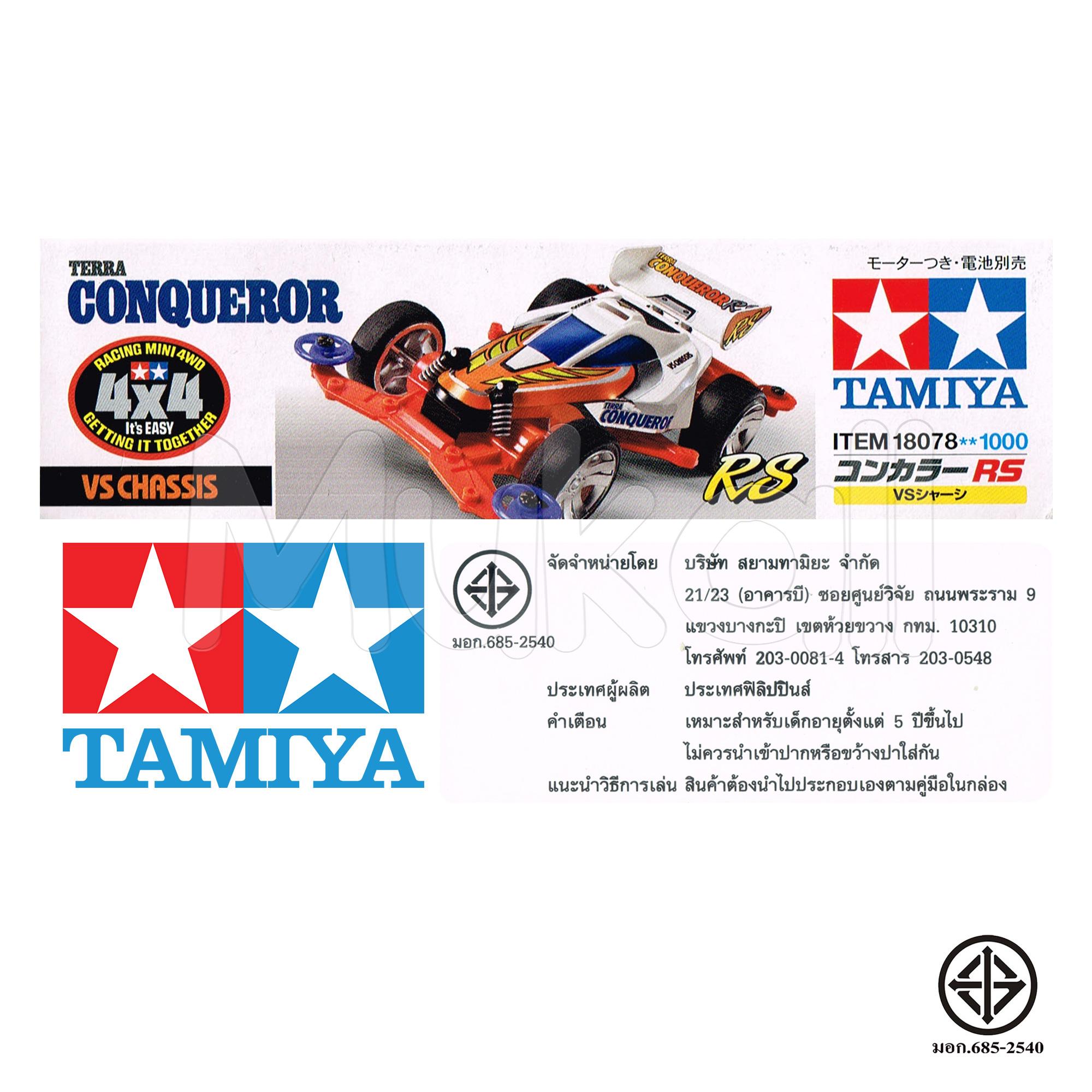 Voiture Mini 4WD Tamiya 18068 Thunder Dragon Premium (Châssis VS) - Échelle 1/32 - Neuf