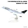 Naynaeshop โมเดลเครื่องบิน THAI AIRWAYS STAR ALLIANCE Boeing 747-400 (16 cm)