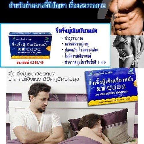 อาหารเสริมเพื่อสุขภาพ