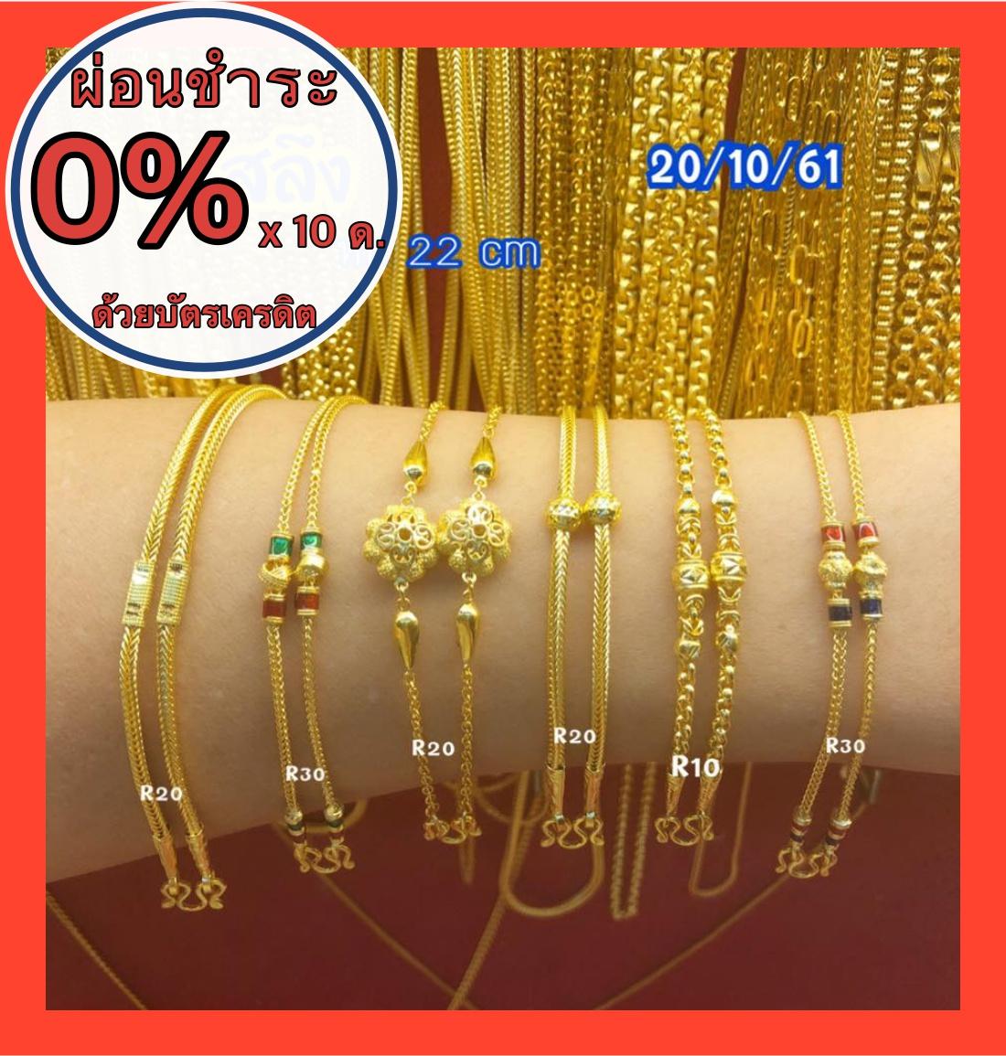 เครื่องประดับผู้หญิง