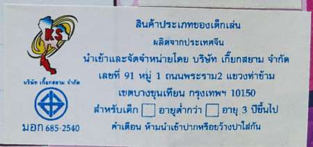 Tontoys ของเล่นเด็กชุดเค้กและ อาหารหลากหลาย สีสันสดใส 