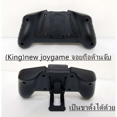 ของแท้100%new joygame จอยถือด้านจับ +  ปุ่มJoy ROV  แบบ พับ เปิด-ปิด ได้ joystick joypad รุ่นใหม่ memo 