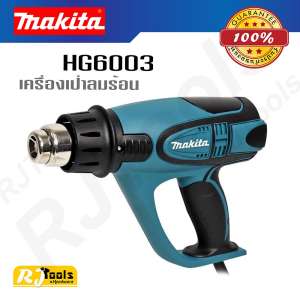 เครื่องเป่าลมร้อน Makita รุ่น HG6003 (1,800W) ของแท้ 100%