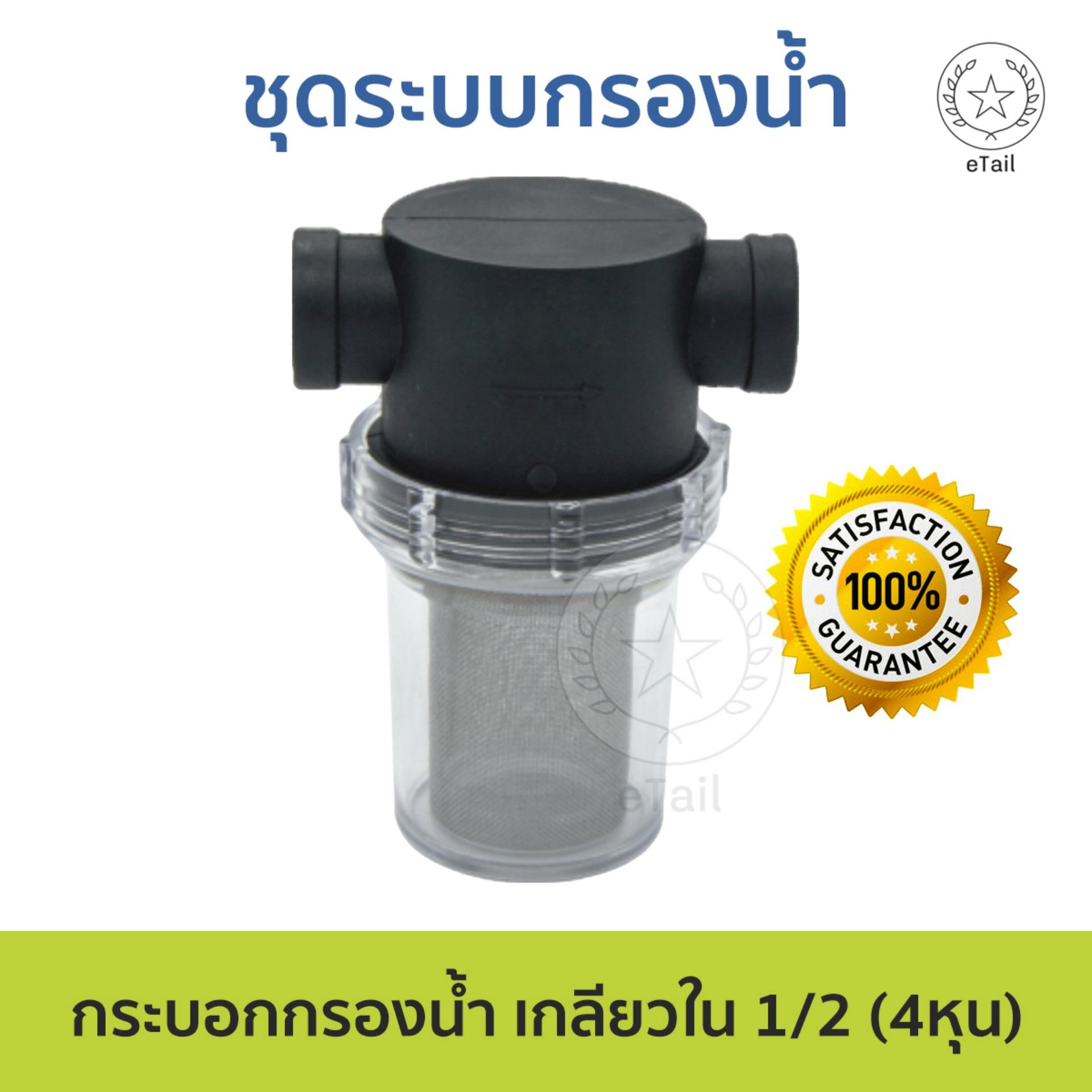 อุปกรณ์เครื่องกรองน้ำ