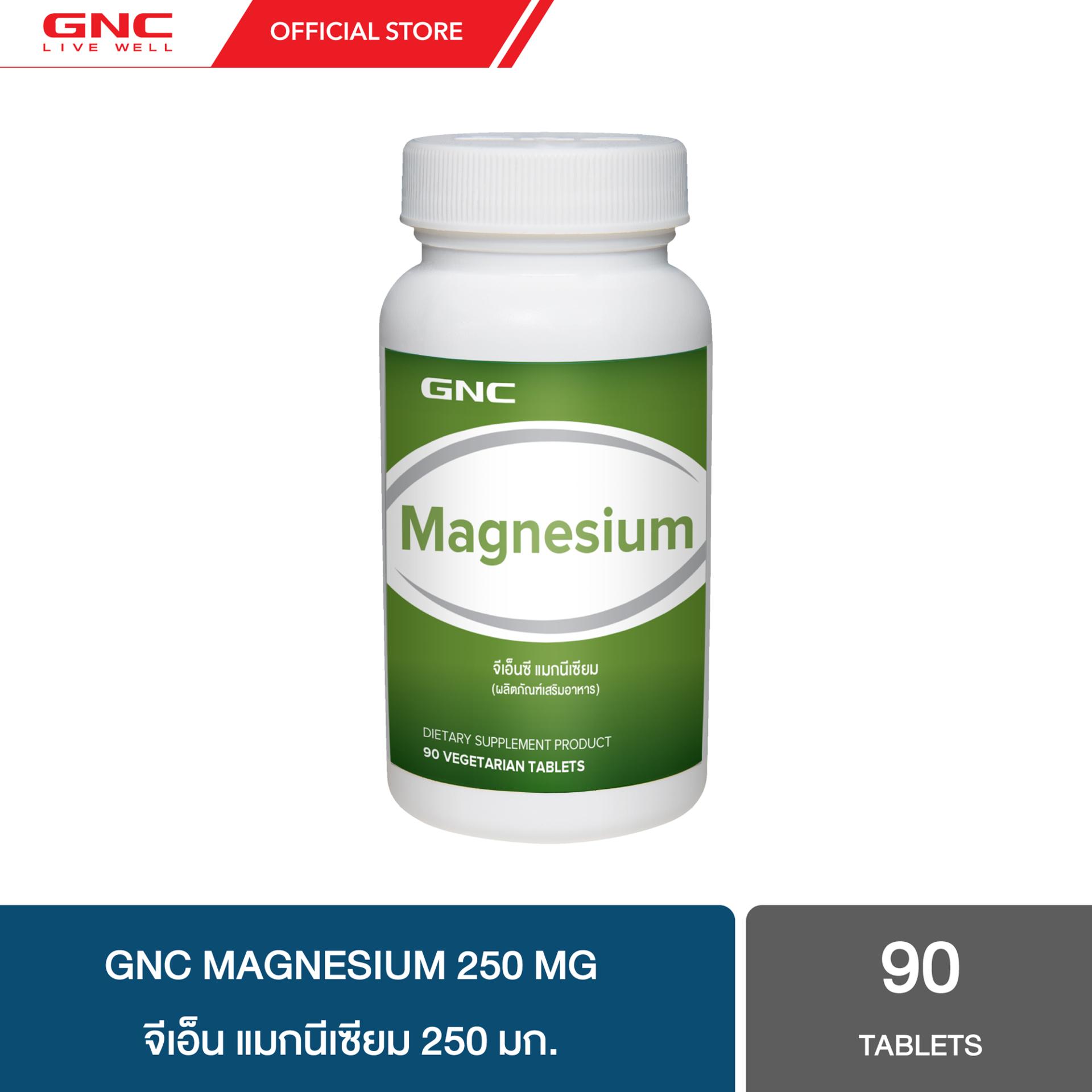 รีวิว GNC Magnesium 250 mg 90 Tablets Tessa Good Health