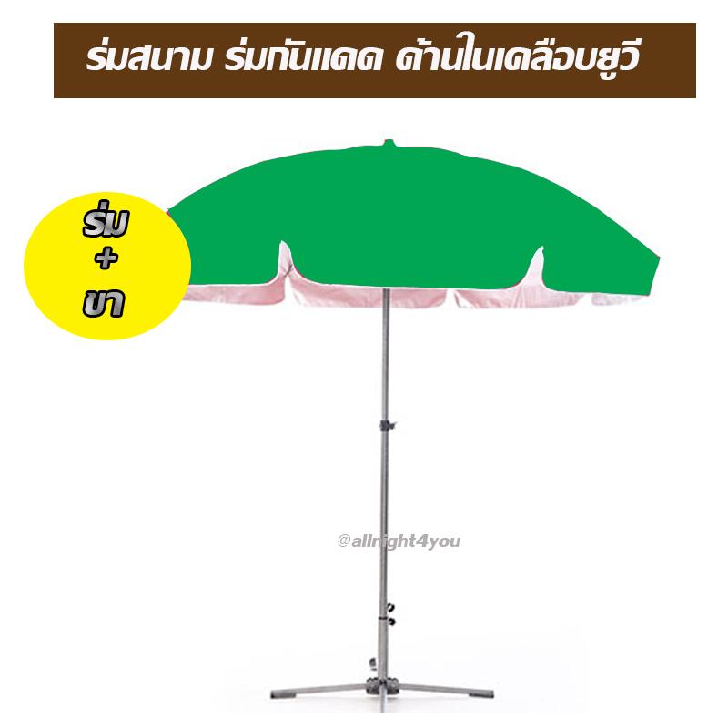 เฟอร์นิเจอร์กลางแจ้ง