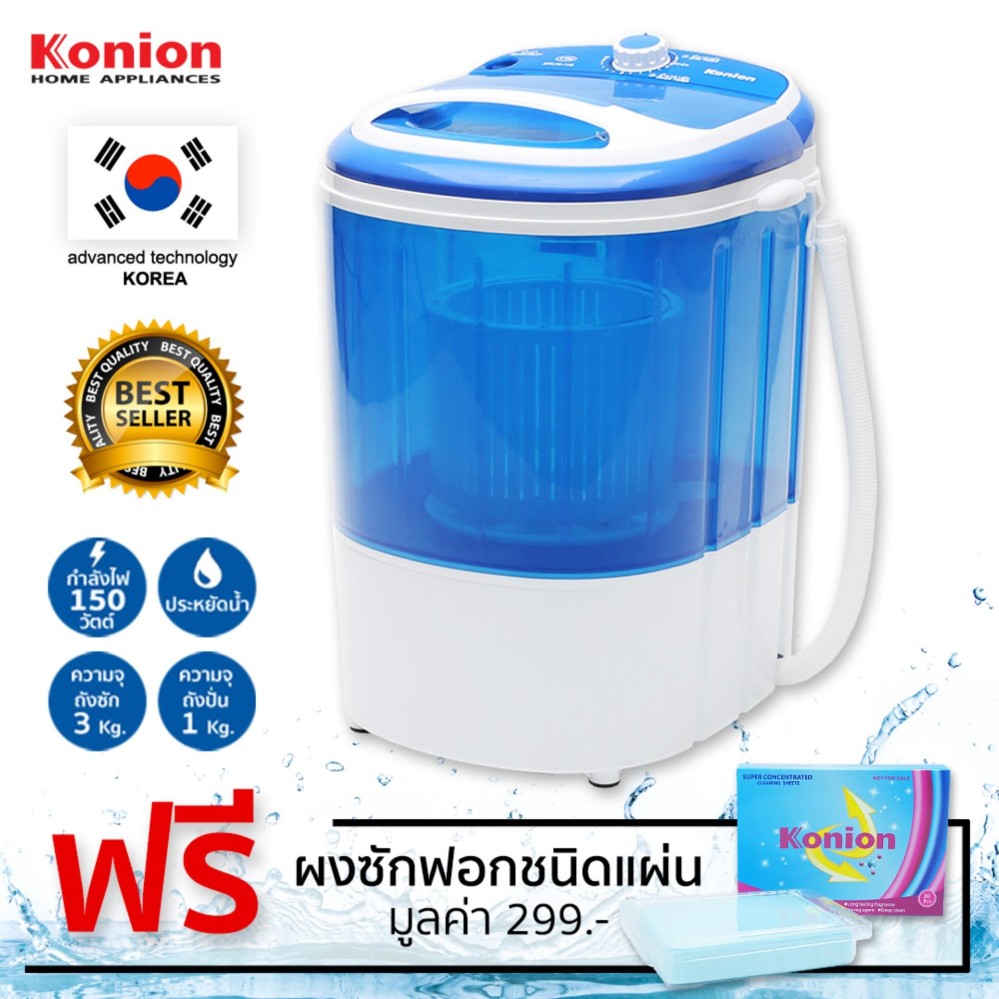 โปรโมชั่น Konion เครื่องซักผ้ามินิฝาบน ขนาด 3 กิโลกรัม รุ่น XPA75-11B สีน้ำเงิน รีวิว