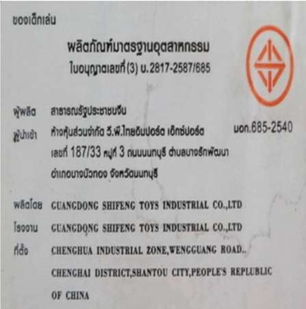 Bedbell โมบายหมุนอัตโนมัติ 100 เพลงต่อเนื่อง แบบใส่ถ่าน