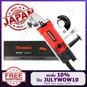 MASAKI เครื่องเจียร์ไฟฟ้า ลูกหมู 4 นิ้ว 750W พร้อมฝาครอบป้องกัน
