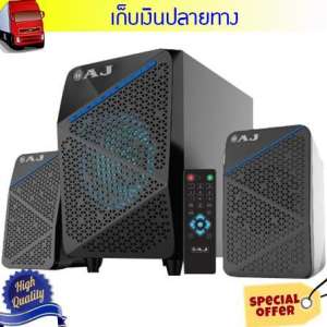 Grand 016111167ลำโพง 2.1 AJ HS-100 ราคาพิเศษ (ถ้าต้องบิล vat กรุณาแจ้งผู้ขาย)