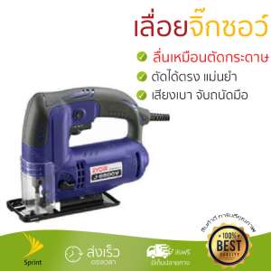 รุ่นขายดี เลื่อยจิ๊กซอว์ เลื่อยฉลุไฟฟ้า เครื่องเลื่อยจิ๊กซอ RYOBI J6500V 400W ประสิทธิภาพสูง แม่นยำ ปรับความเร็วรอบได้ น้ำหนักเบา ใช้งานสะดวก เลื่อยไฟฟ้า จัดส่งฟรีทั่วประเทศ Top Handle Jigsaw