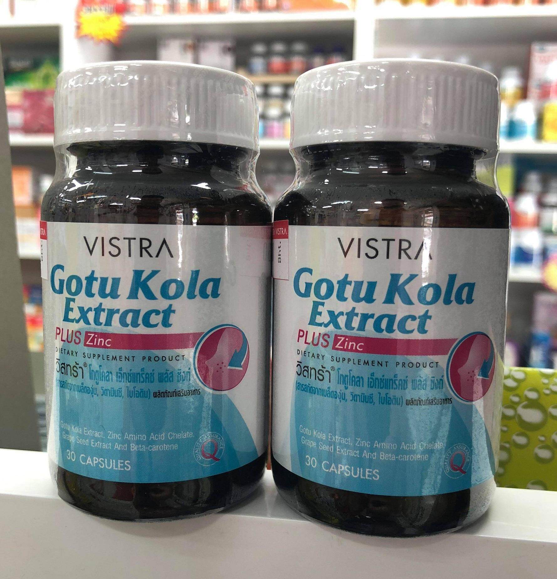 [ส่งฟรีKERRY] VISTRA Gotu Kola Extract plus Zinc 30เม็ด Pack 2ขวด