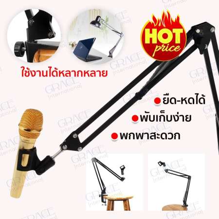 ขาตั้งไมโครโฟน  ขาไมค์  ขาตั้งไมค์ Desktop Microphone Holder Suspension Boom รุ่น MHB2001-SE