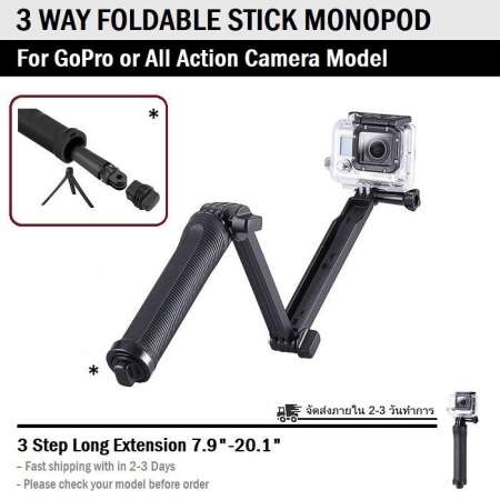 ไม้เซลฟี่ แบบพับ ได้ สำหรับ กล้อง GoPro Hero 3 4 5 6 - 3 Way Selfie Stick Grip Foldable Xiaomi Yi / SJCAM / All Action Camera
