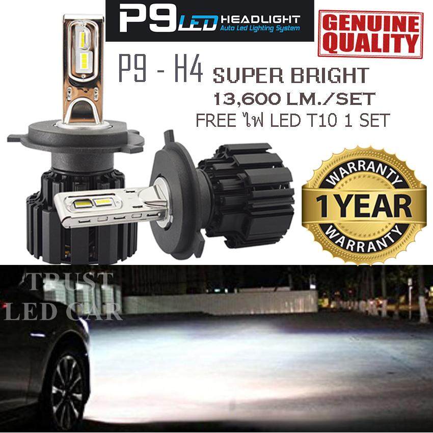 หลอดไฟหน้ารถยนต์ LED รุ่นท็อป P9 สว่างสุดในตลาด ขั้ว H4 สว่าง 13,6000 LM. รับประกัน 1ปี แถมไฟหรี่ 1 ชุด แบรนด์ TRUST LED CAR
