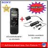 Sony เครื่องบันทึกเสียงพกพา พร้อม USB ในตัว รุ่น ICD-PX470 + Audio Technica ATR3350