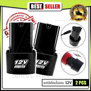 (2 ก้อน) แบต สว่านไร้สาย 12 โวลล์ แบต Li-ion ใช้กับสว่านไร้สาย Makita, Maktec,
Bolid, MillTec, Bonchi, Etop และ อื่นๆ