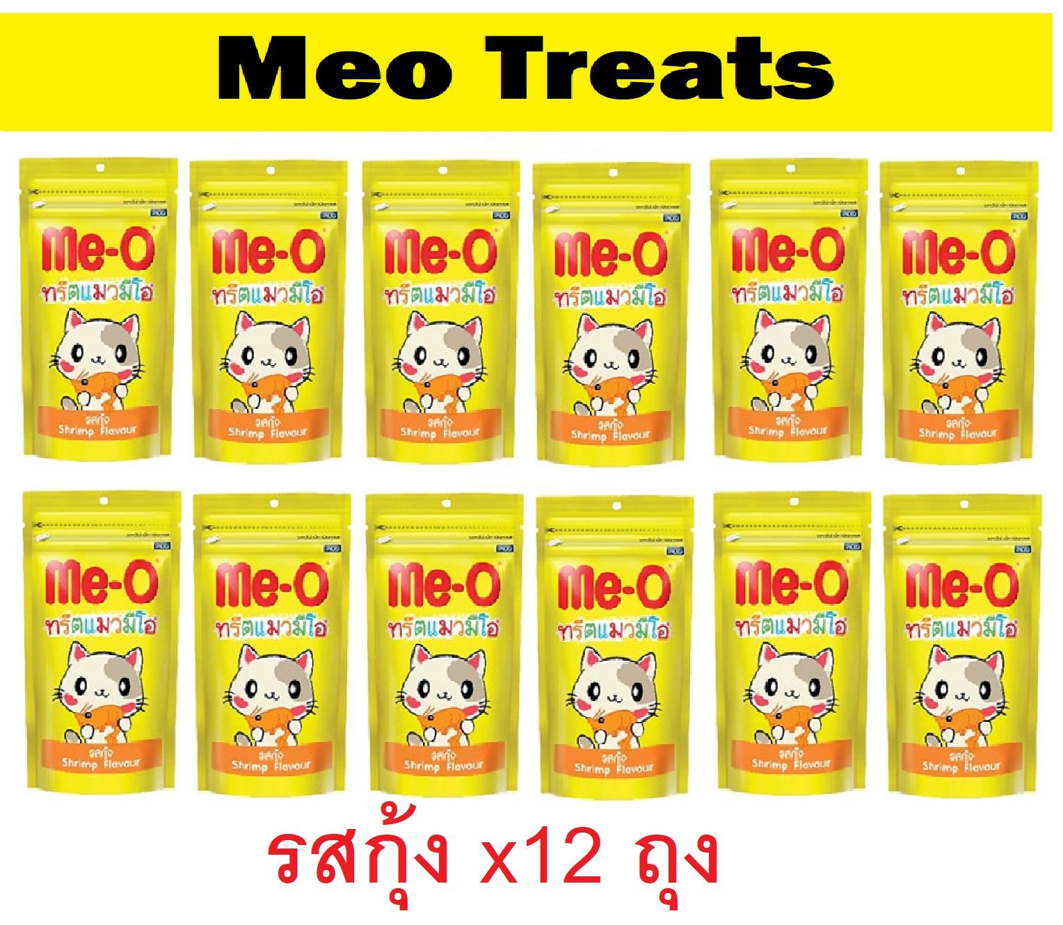 ส่วนลด Meo Treats มีโอ ขนมแมว รสกุ้ง 12 ถุง ส่วนลด Meo Treats มีโอ ขนมแมว รสกุ้ง 12 ถุง