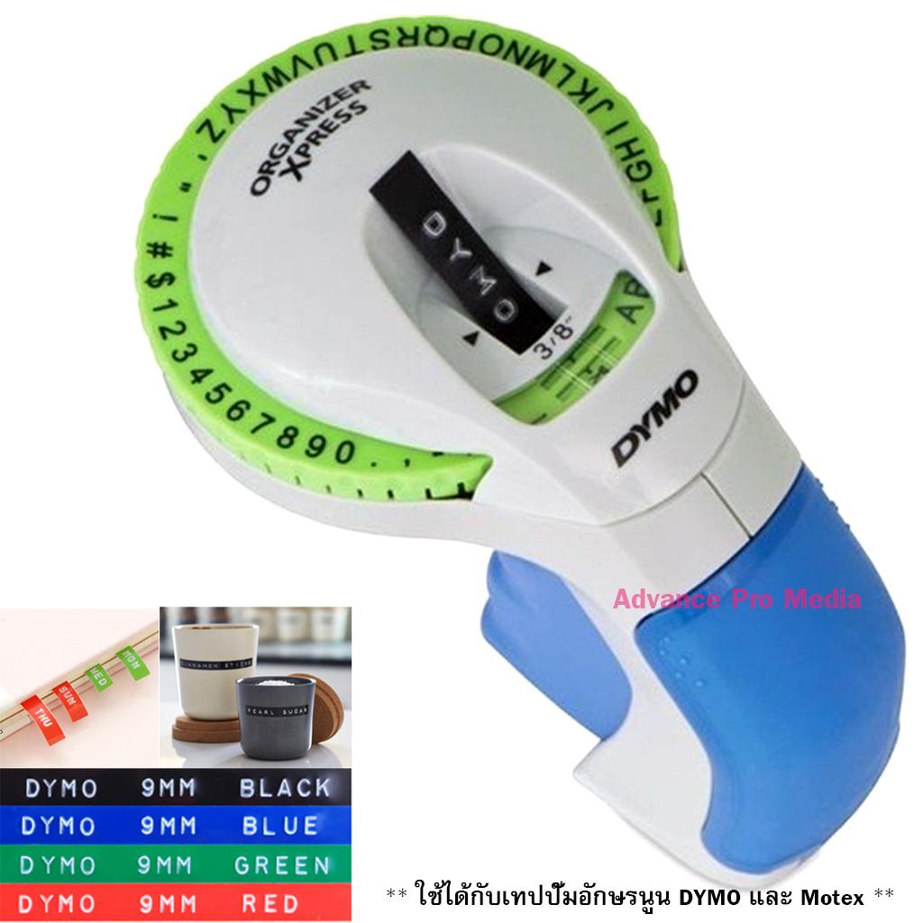 Tape Dymo เทปปั๊มอักษรนูน DYMO ผิวมัน 9 มม. x 3 เมตร ( แพ็ค 10 ม้วน