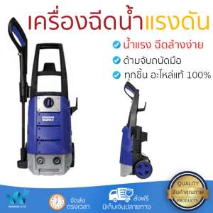 ราคาพิเศษ เครื่องฉีดน้ำ แรงดันสูง  เครื่องฉีดน้ำ ZINSANO ATLANTIC II 135BAR 1600W  ประสิทธิภาพสูง ล้างรถ ขจัดคราบสกปรก ทำความสะอาดพื้นได้อย่างง่ายดาย  จัดส่งฟรีทั่วประเทศ