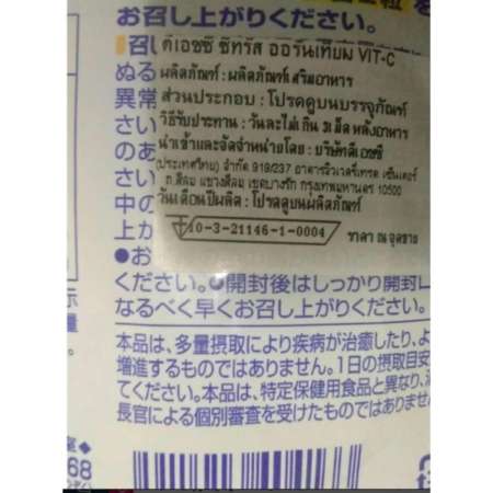 DHC Hyaluronsan (สูตรใหม่ล่าสุด) 20 วัน เพื่อผิวขาว เนียนใส นุ่มเด้งเหมือนผิวเด็ก