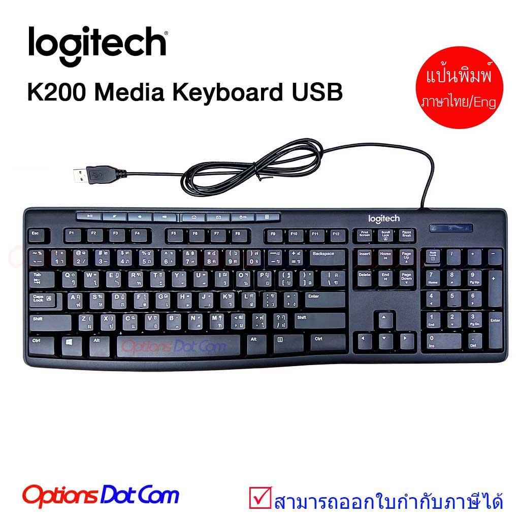 Logitech Media Keyboard USB K200