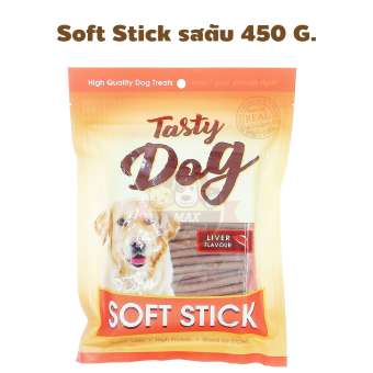 Pet8 JST14 Soft dog stick - Liver สติ๊กนิ่ม รสตับ 450G. 1 แพค 