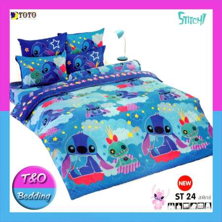 ขายเยอะสุด TOTO ชุดผ้าปู 3.5 ฟุต (3 ชิ้น) (ไม่รวมผ้านวม) สติช Stitch ST24
ลดล้างสต๊อก