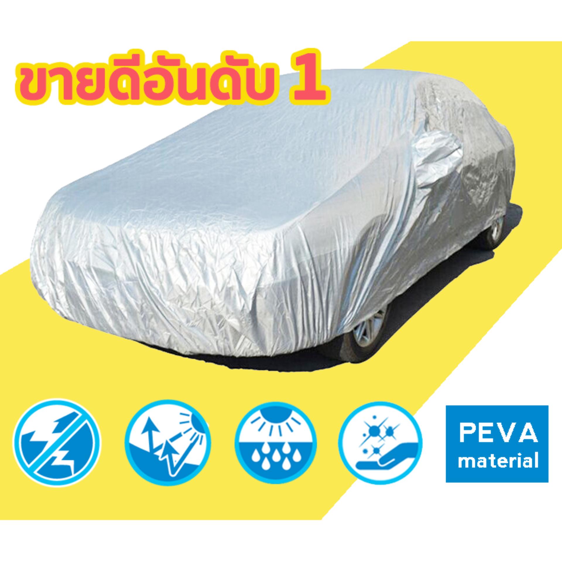 โปรโมชั่น ผ้าคลุมรถ Size M สำหรับรถเก๋งขนาดกลาง Toyota Vios, Honda City, Mazda 2, Ford Fiesta พันทิป