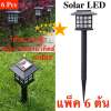 Solar LED Zen CoolWhite ไฟทรงโคมญี่ปุ่นพลังงานแสงอาทิตย์ 6 ต้น (โทนแสงขาวเย็น)