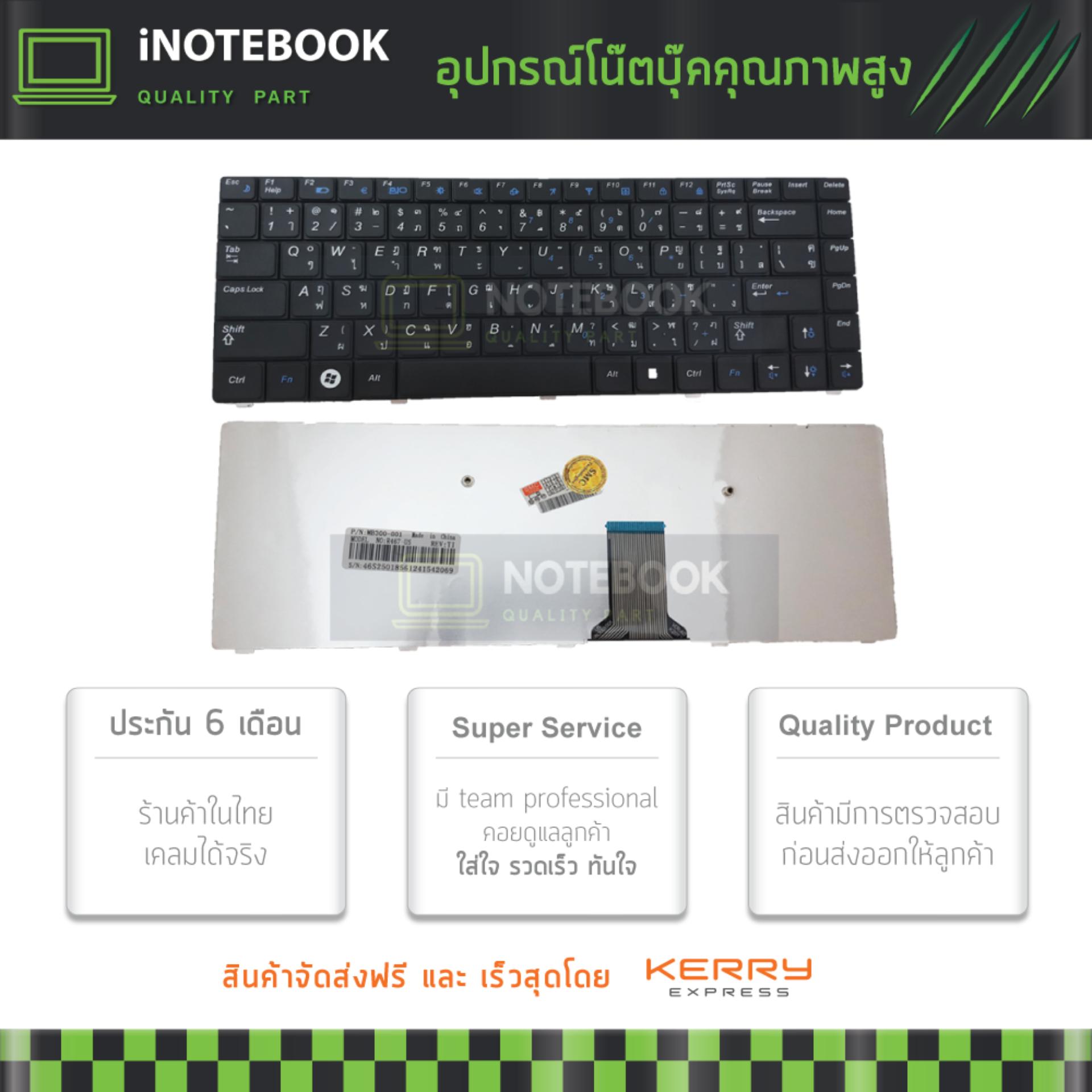 SAMSUNG คีย์บอร์ด R428 R429 R439 R418 R420 R480 R423 R425 R480 R470 R463 R465 R467 R468 RV408 (ภาษาไทย - อังกฤษ) - original